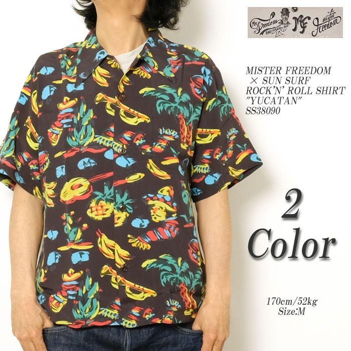 Mr. Freedom × SUN SURF (ミスターフリーダム × サンサーフ) ロックンロールシャツ Mr. Freedom × SUN SURF (ミスターフリーダム × サンサーフ) ロックンロールシャツ