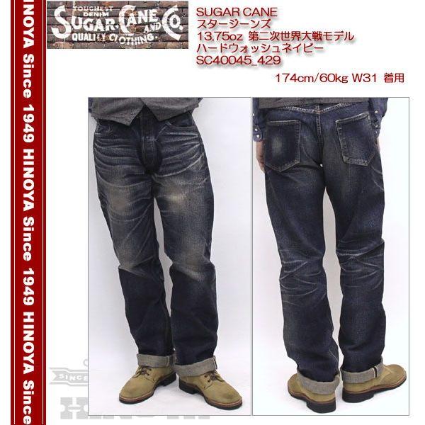 SUGAR CANE SUGARCANE（シュガーケーン） スタージーンズ 13.75oz 第二