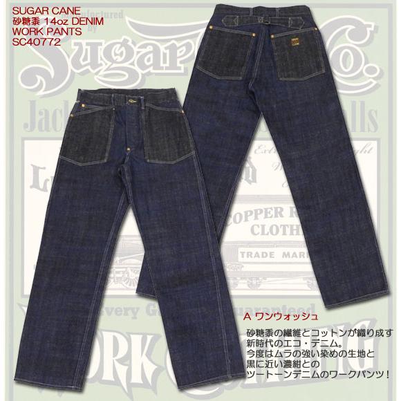 SUGARCANE 14oz XX型デニム 濃紺 耳付 W36 M品番 SUGARCANE 14oz XX型デニム 濃紺 耳付 W36 M品番 - メルカリ
