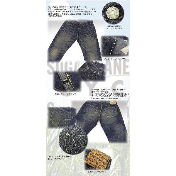 SUGARCANE（シュガーケーン） 砂糖黍 13.75oz SWEET RECYCLE DENIM