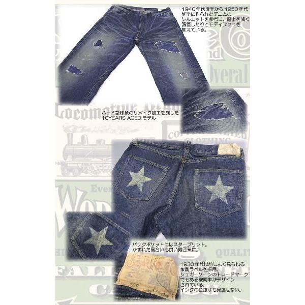 SUGAR CANE CANE シュガーケーン FIBER DENIM 14oz LONE STAR JEANS 