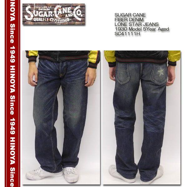 SUGAR CANE CANE シュガーケーン FIBER DENIM LONE STAR JEANS 1930
