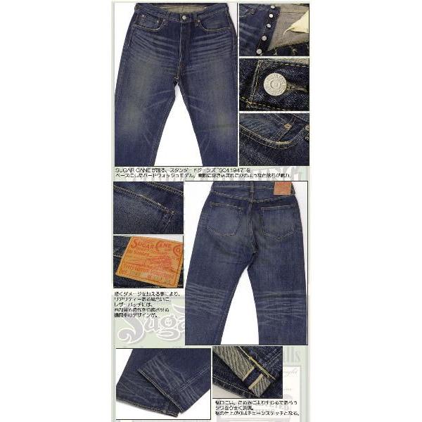 SUGARCANE（シュガーケーン） STANDARD DENIM SC41947 HARD WASH NAVY