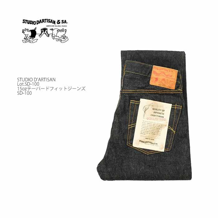 STUDIO D'ARTISAN（ステュディオ・ダ・ルチザン） STUDIO D'ARTISAN SD