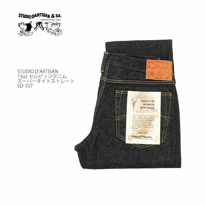 ダルチザン　580 STUDIO D'ARTISANステュディオ・ダ・ルチザン STUDIO D'ARTISAN（ステュディオ・ダ・ルチザン） [size:W38