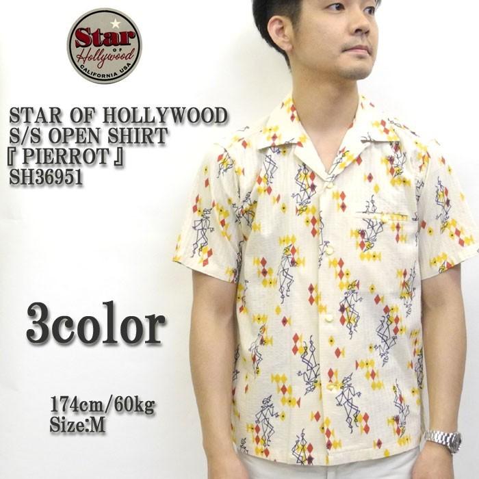 STAR OF HOLLYWOOD （スターオブハリウッド） S/S OPEN SHIRT 