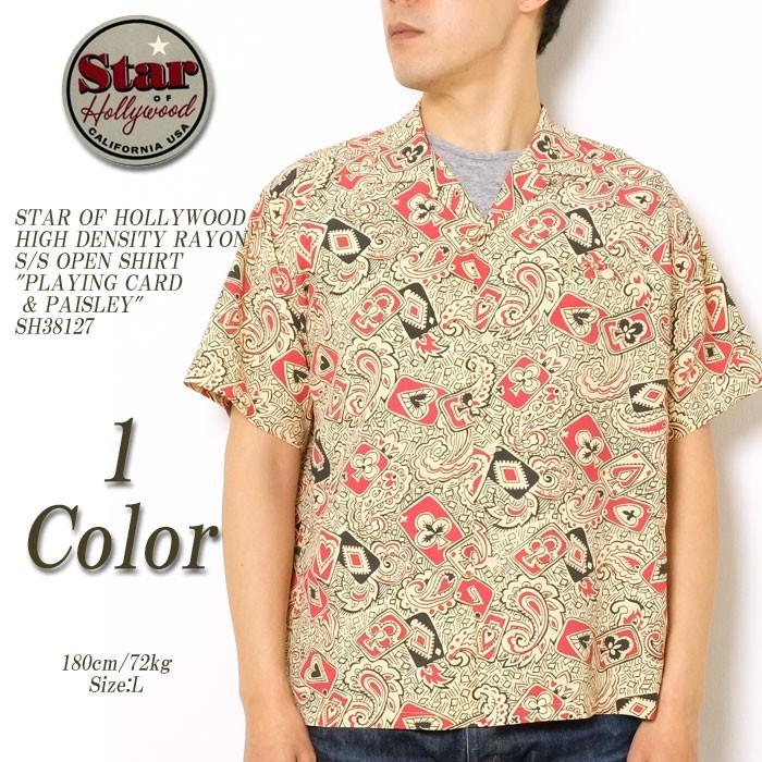 SUN SURF STAR of HOLLYWOOD（スターオブハリウッド） ハイ デンシティ