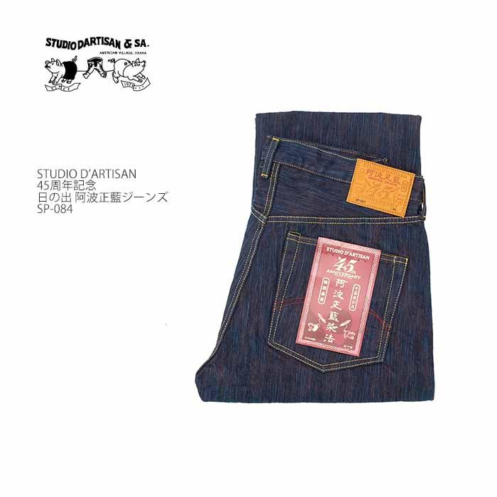 STUDIO D'ARTISAN ステュディオ・ダ・ルチザン D'ARTISAN SP-084