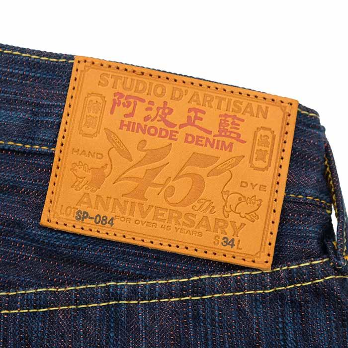 STUDIO D'ARTISAN（ステュディオ・ダ・ルチザン） STUDIO D'ARTISAN SP