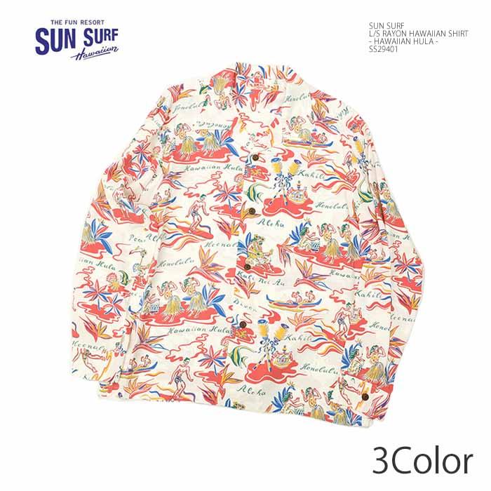SUN SURF サンサーフ SS29401 長袖 レーヨン ハワイアンシャツ
