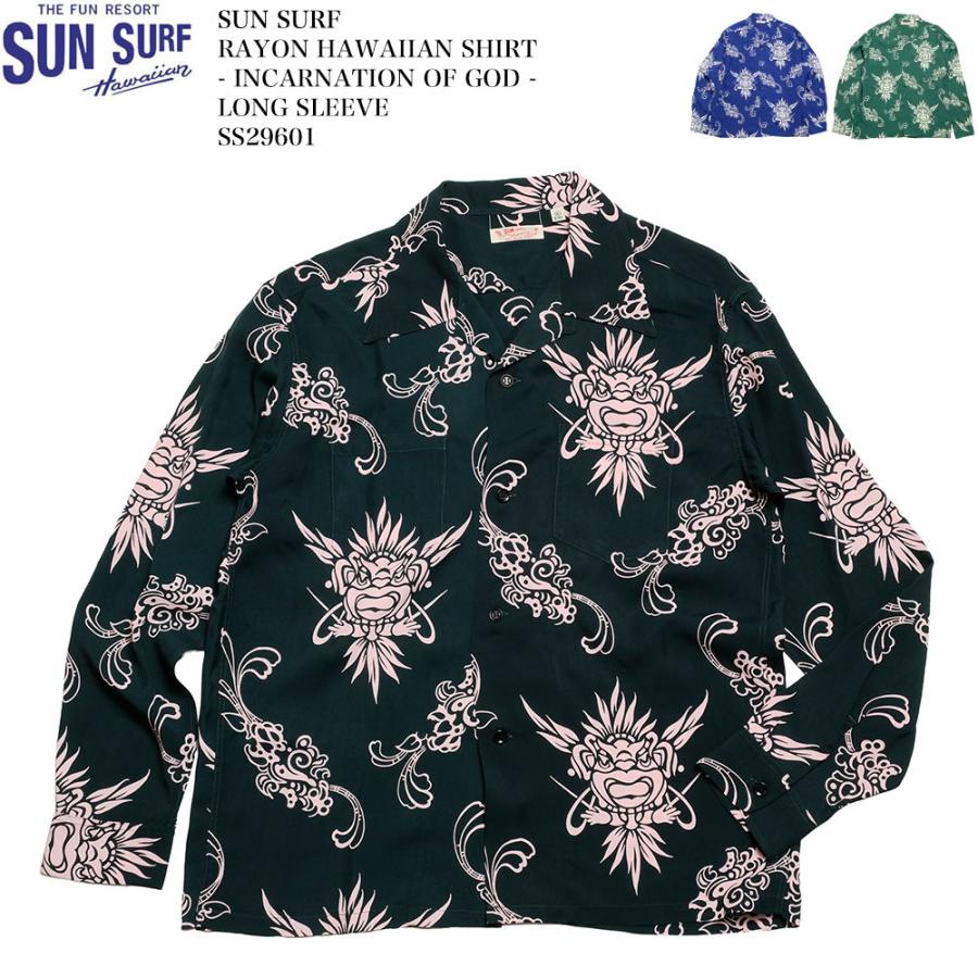 SUN SURF サンサーフ アロハシャツ SS29601 長袖 レーヨン ハワイアン