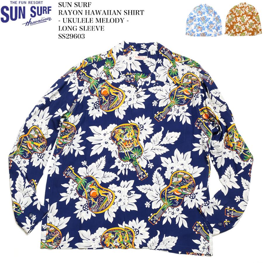 SUN SURF サンサーフ アロハシャツ SS29603 長袖 レーヨン ハワイアン