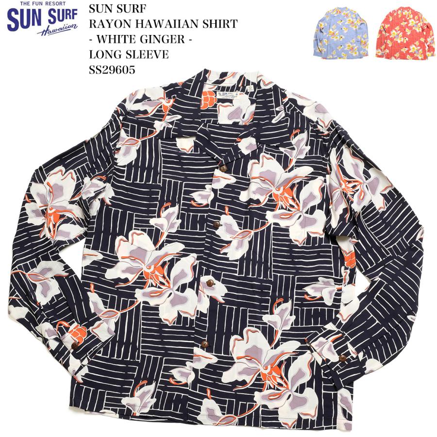 SUN SURF サンサーフ アロハシャツ SS29605 長袖 レーヨン ハワイアン