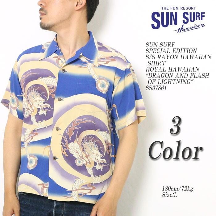 SUN SURF（サンサーフ） スペシャルエディション 半袖レーヨン