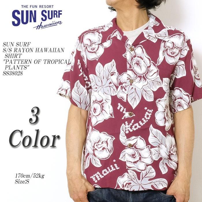 SUN SURF SURF（サンサーフ） 半袖 レーヨン ハワイアンシャツ