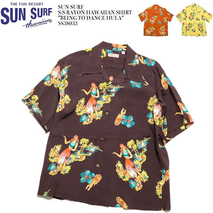 SUN SURF (サンサーフ) 半袖 レーヨン ハワイアンシャツ 