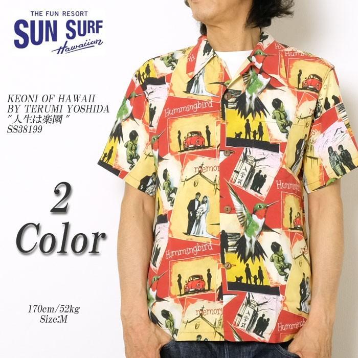 KEONI OF HAWAII（ケオニ オブ ハワイ） 半袖レーヨンハワイアンシャツ 