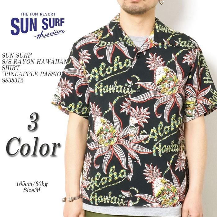SUN SURF SURF（サンサーフ） 半袖 レーヨン ハワイアンシャツ
