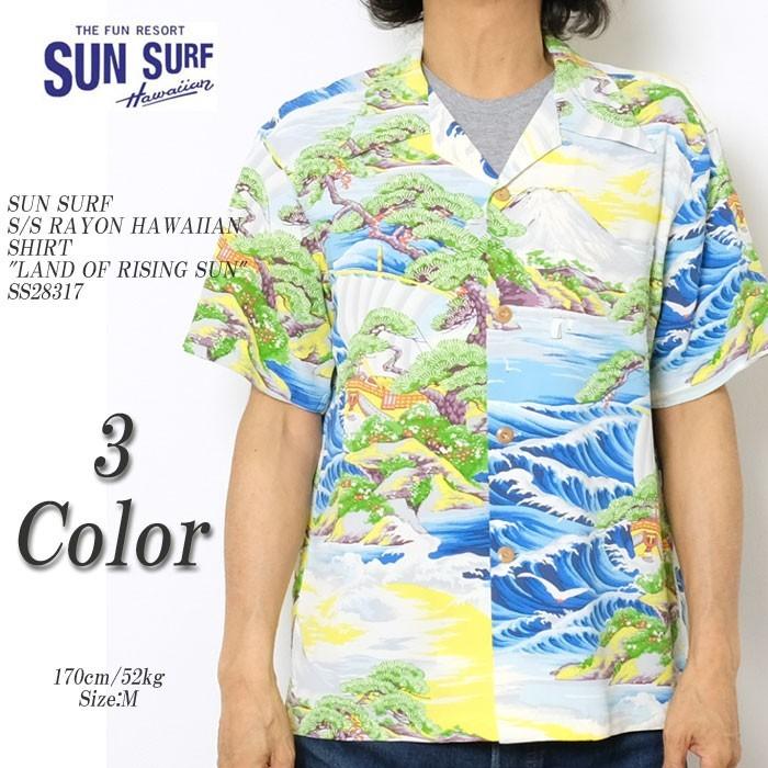 SUN SURF SURF（サンサーフ） 半袖レーヨン ハワイアンシャツ 