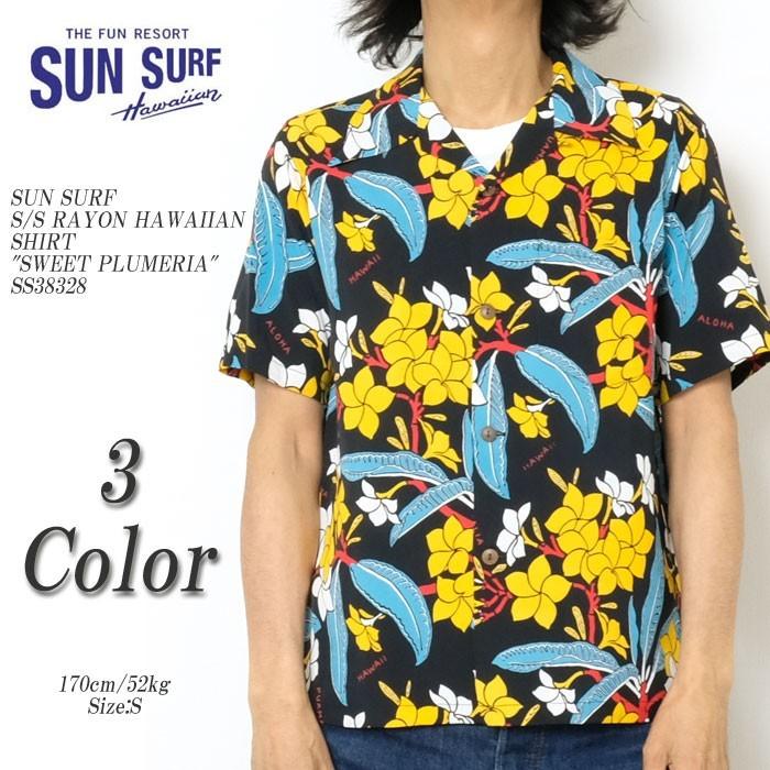SUN SURF SURF（サンサーフ） 半袖 レーヨン ハワイアンシャツ 