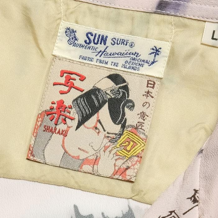 SUN SURF × 東洲斎写楽 (サンサーフ) スペシャルエディション “三代目 