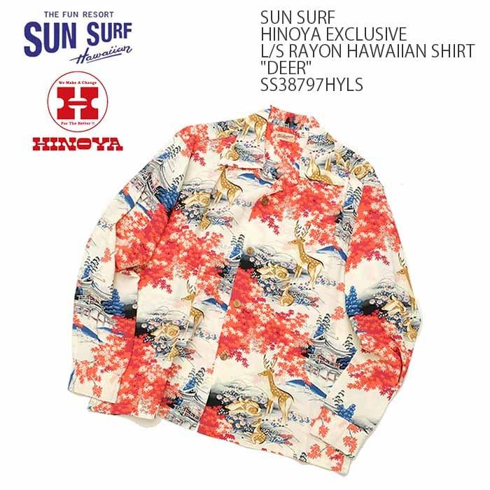 SUN SURF SURF（サンサーフ）ヒノヤ別注モデル 長袖レーヨン 