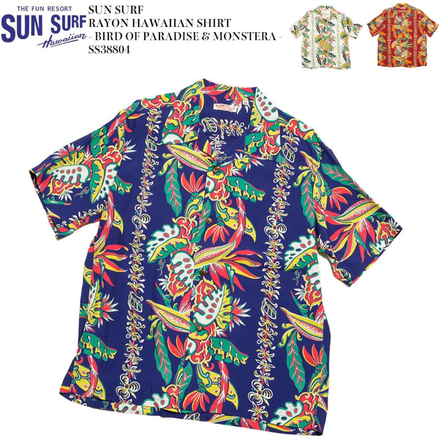SUN SURF SURF（サンサーフ）半袖 レーヨン ハワイアンシャツ - BIRD