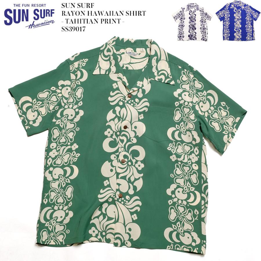 SUN SURF サンサーフ SS39017 ハワイアンシャツ - TAHITIAN PRINT