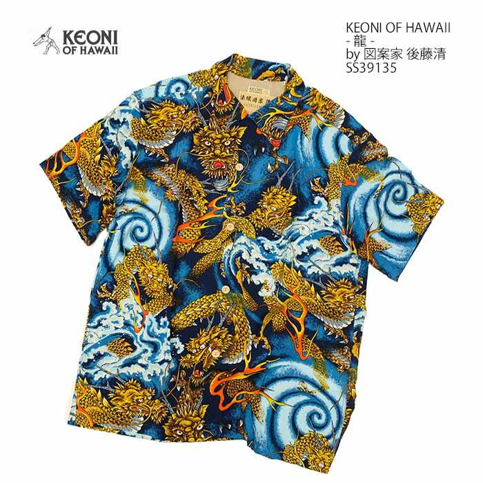 SUN SURF ケオニ オブ ハワイ KEONI OF HAWAII SS39135 レーヨン