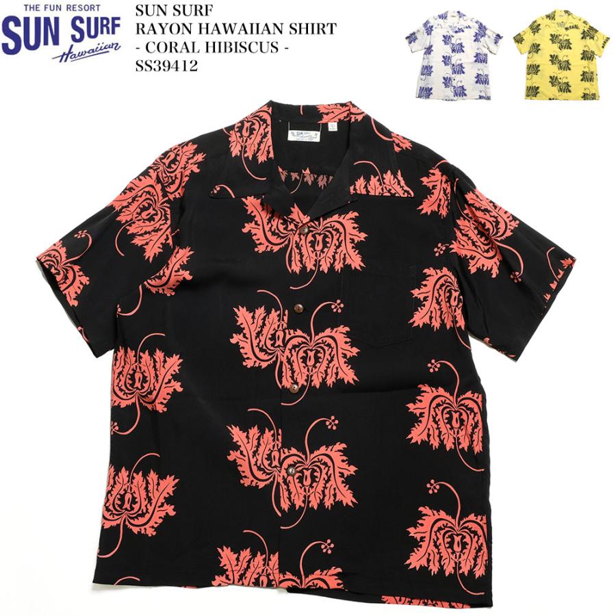 visvim ハワイアンシャツ 刺繍 超希少 XLサイズ SUN SURF サンサーフ SS39412 半袖 レーヨン ハワイアンシャツ - CORAL