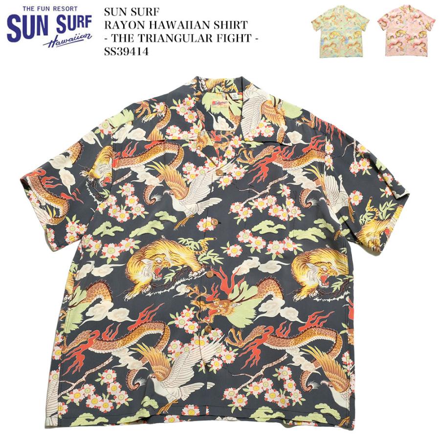 SUN SURF サンサーフ SS39414 半袖 レーヨン ハワイアンシャツ - THE