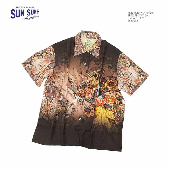 SUN SURF サンサーフ 日本の意匠 SS39532 月岡芳年 スペシャル 