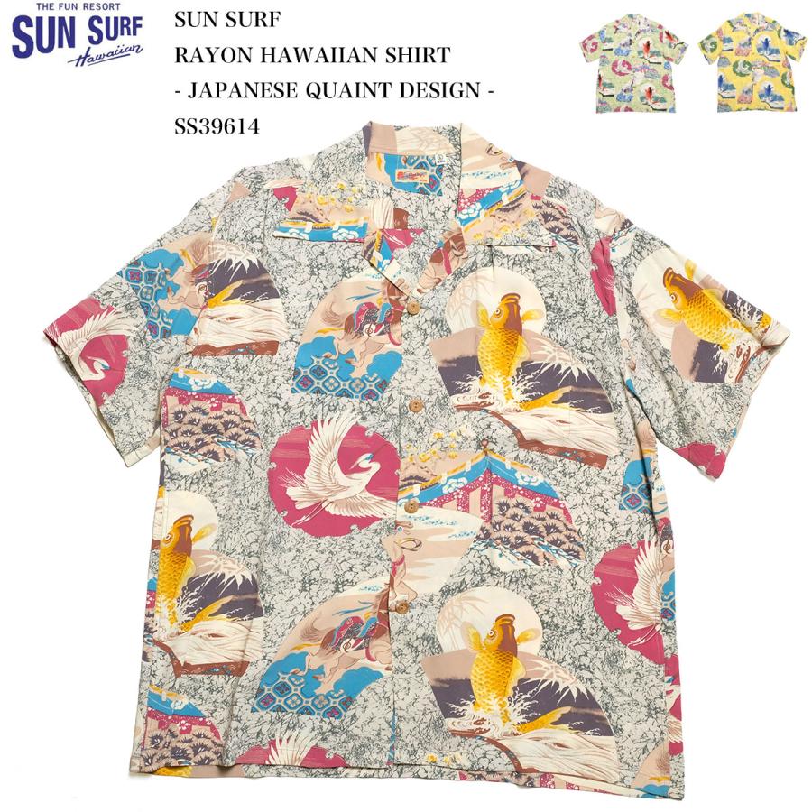 SUN SURF サンサーフ アロハシャツ SS39614 半袖 レーヨン ハワイアン