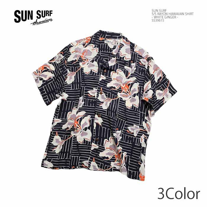 SUN SURF サンサーフ アロハシャツ SS39615 半袖 レーヨン ハワイアン