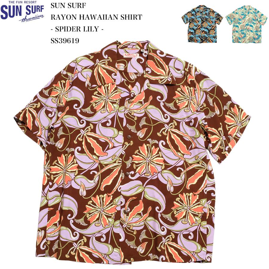 SUN SURF サンサーフ アロハシャツ SS39619 半袖 レーヨン ハワイアン
