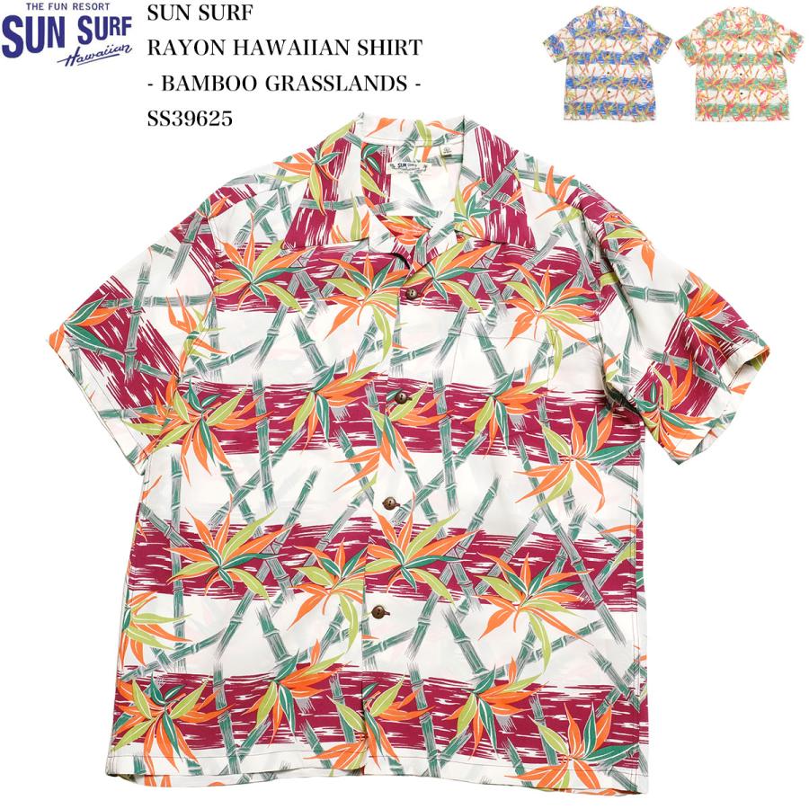 SUN SURF サンサーフ アロハシャツ SS39625 半袖 レーヨン ハワイアン