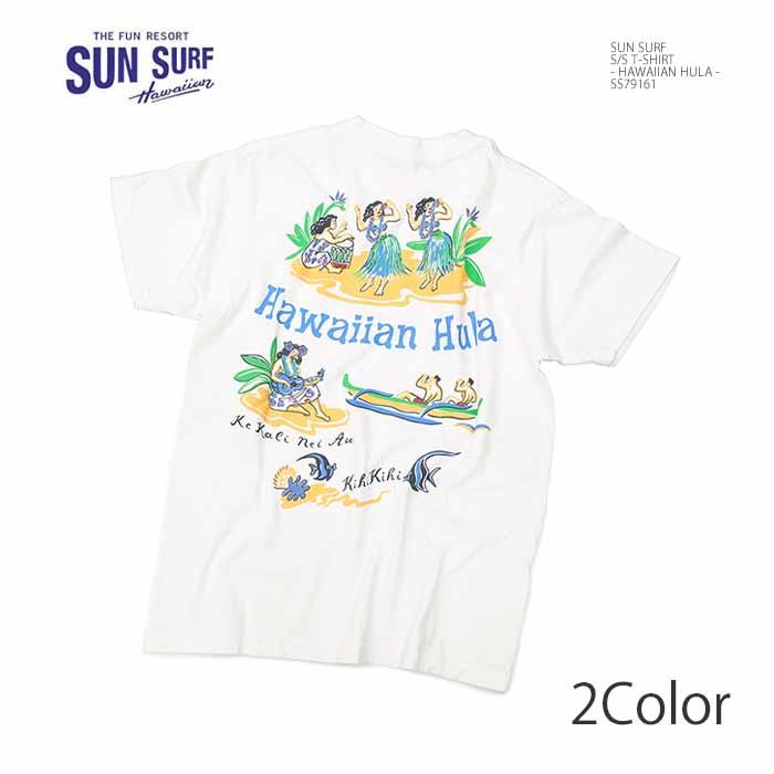 SUN SURF サンサーフ SS79161 Tシャツ 半袖 プリント - HAWAIIAN HULA