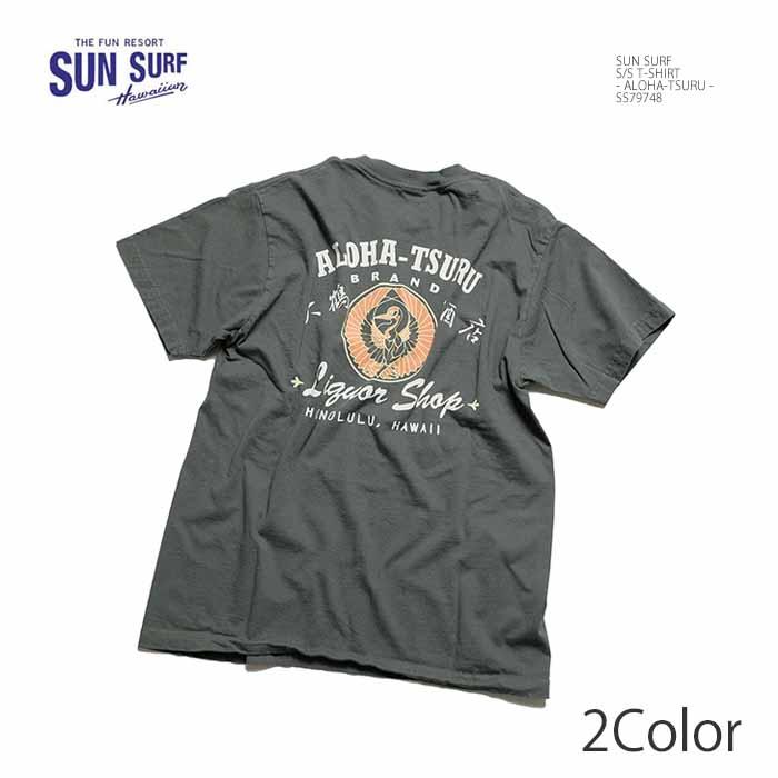 SUN SURF サンサーフ SS79748 Tシャツ 半袖 プリント - ALOHA-TSURU