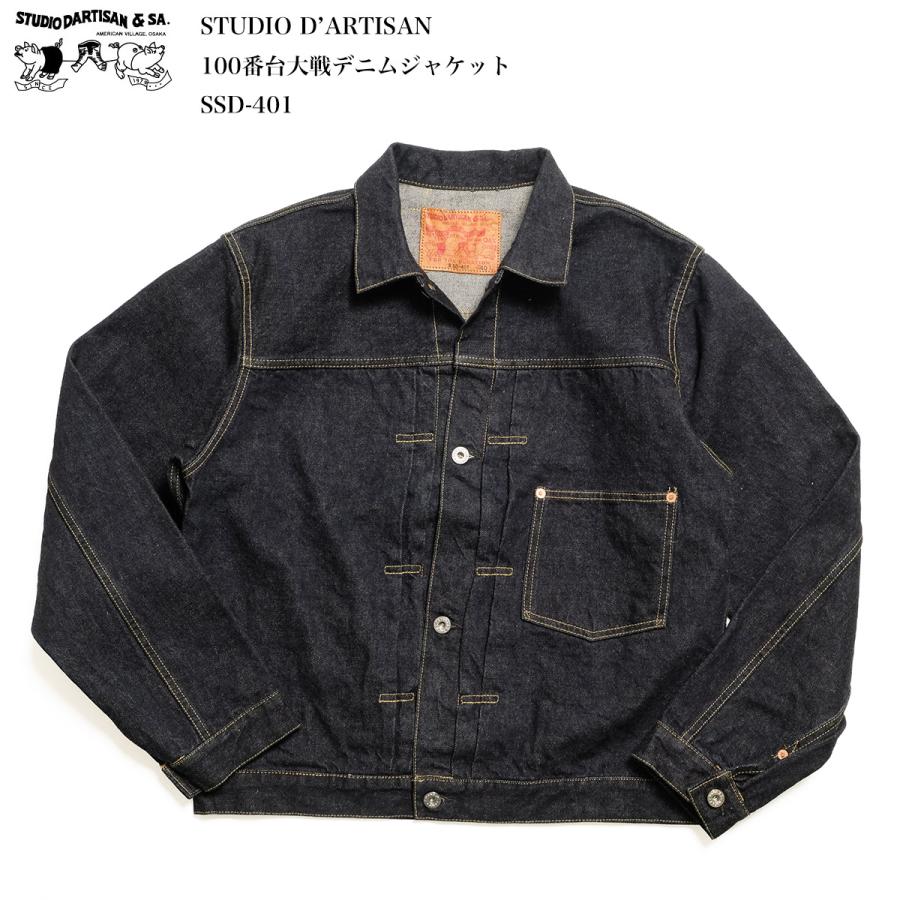 STUDIO D'ARTISAN（ステュディオ・ダ・ルチザン） STUDIO D'ARTISAN