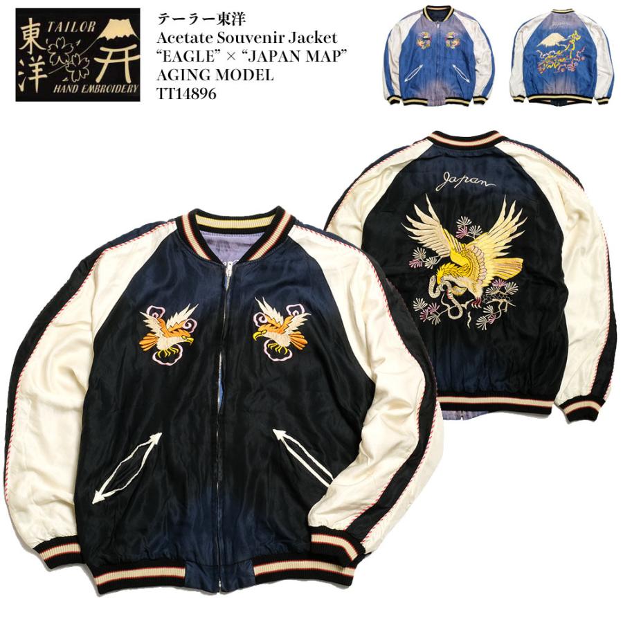 美品 テーラー東洋 EAGLE×JAPAN MAP スカジャン TT14896 TAILOR TOYO （テーラー東洋） アセテート スーベニアジャケット
