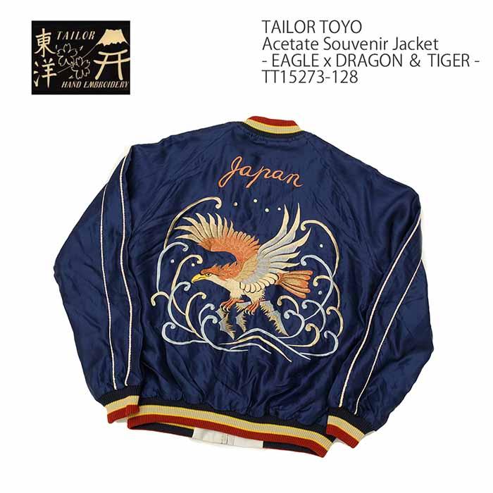 TAILOR TOYO テーラー東洋 スカジャン サテン アセテート リバーシブル