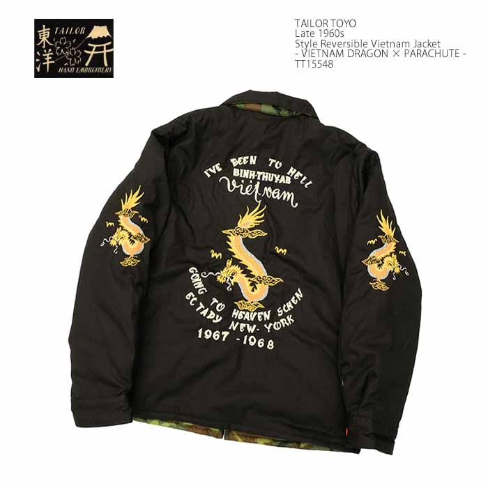 TAILOR TOYO テーラー東洋 TT15548 リバーシブル ベトナムジャケット
