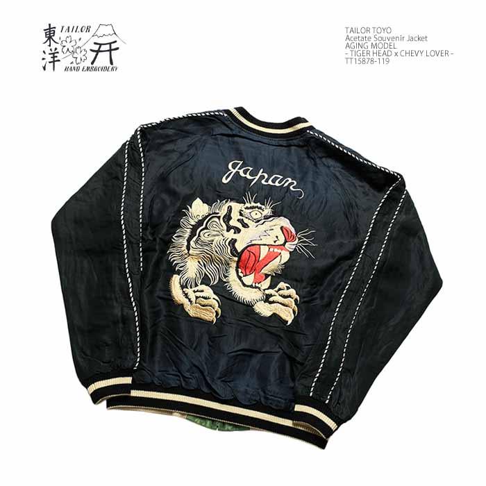 【激レア・絶版】テーラー東洋 JAPAN JACKET　TAILOR TOYO TAILOR TOYO テーラー東洋 TT15878-119 アセテート スカジャン