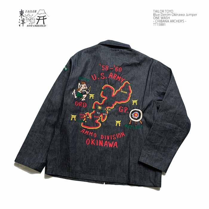 TAILOR TOYO テーラー東洋 TT15881 沖縄ジャケット ブルーデニム ワン