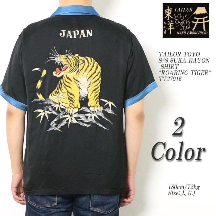 TAILOR 東洋 / 半袖シャツ/M/レーヨン/SLV/TT37916 TAILOR TOYO TOYO （テイラートーヨー） 半袖スカレーヨンシャツ