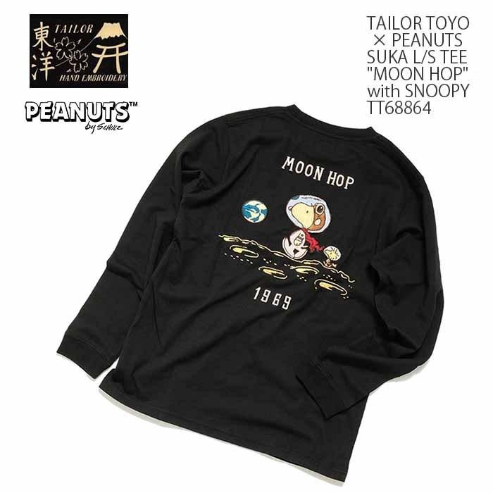 TAILOR TOYO × PEANUTS （テーラートーヨー ピーナッツ） スカ ロンT