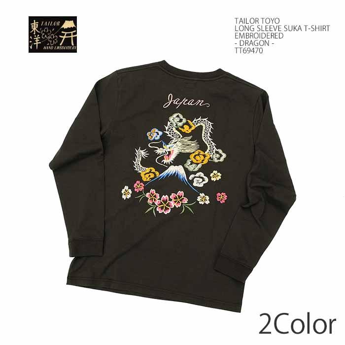 TAILOR TOYO テーラー東洋 TT69470 スカ ロンT 龍 - DRAGON メンズ