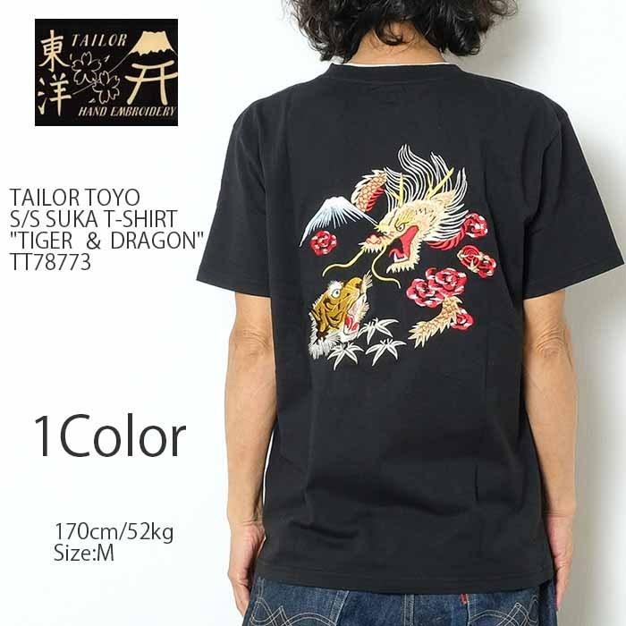 TAILOR TOYO TOYO（テーラー東洋） 半袖 スカ Tシャツ 