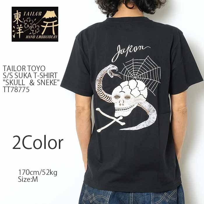 TAILOR TOYO テーラー東洋　半袖　美品 TAILOR TOYO TOYO（テーラー東洋） 半袖 スカ Tシャツ 
