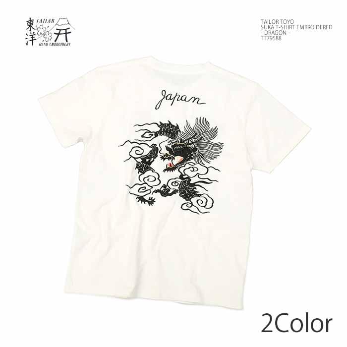 TAILOR TOYO テーラー東洋 TT79588 Tシャツ TEE オール刺繍 スカ